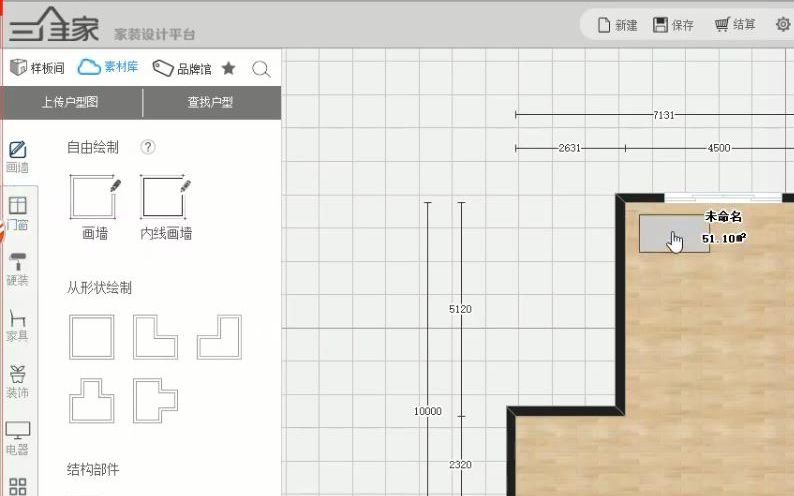 三维制图自学教程视频三维家吊顶1哔哩哔哩bilibili