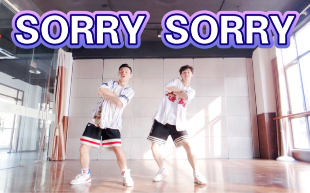 [图]欢乐燃脂舞SUPER JUNIOR韩庚崔始源《Sorry Sorry》嗨起来！！！一起来搓手吧！！！减肥操减脂尊巴有氧运动健身舞蹈瘦身塑形健身操