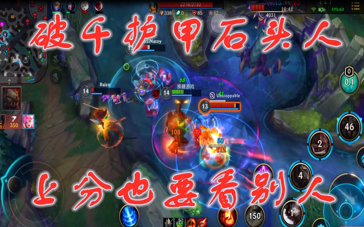 换糖游戏lol手游即使破千护甲石头人想凯瑞依然很难