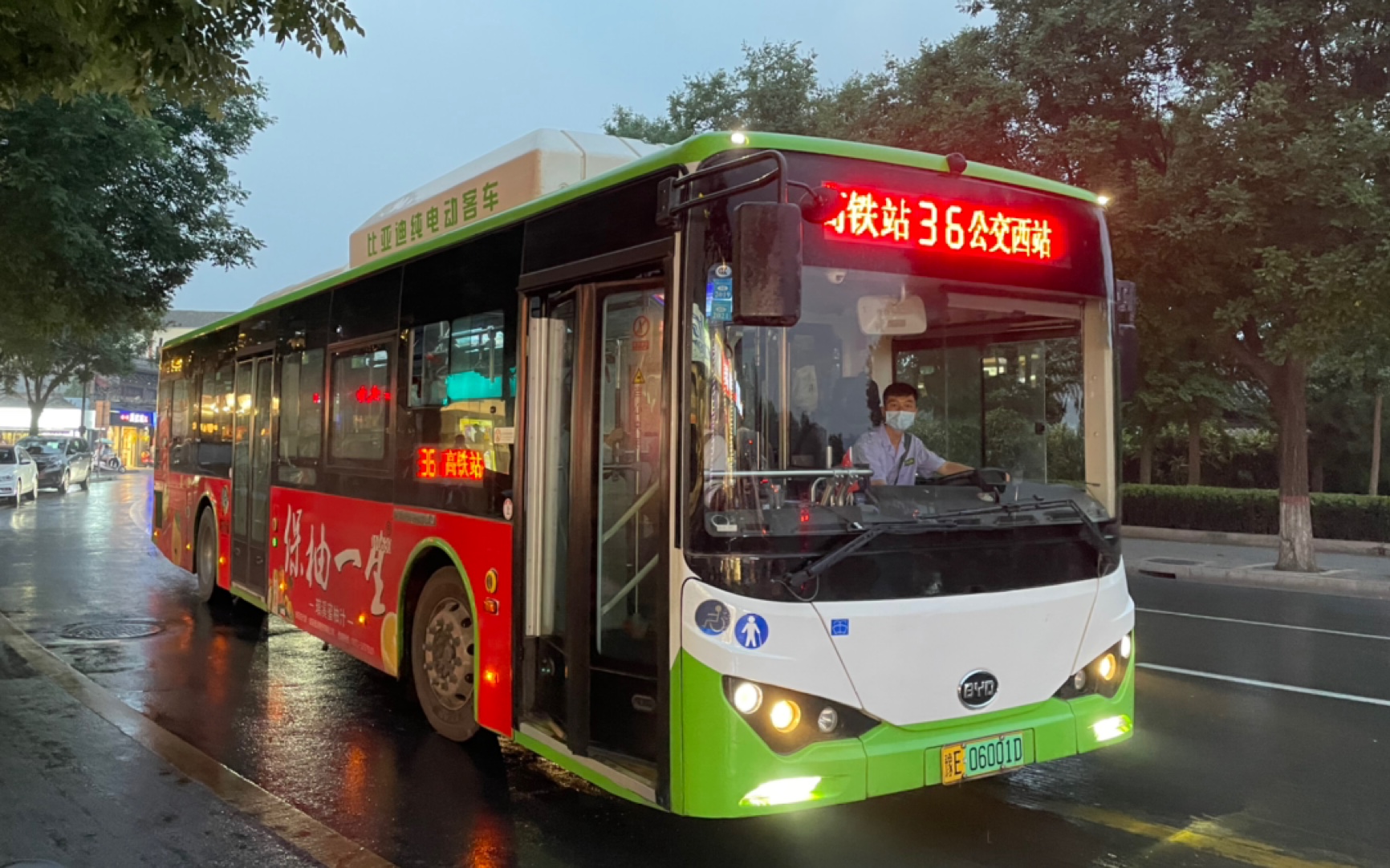 比亚迪的天下 安阳公交街拍