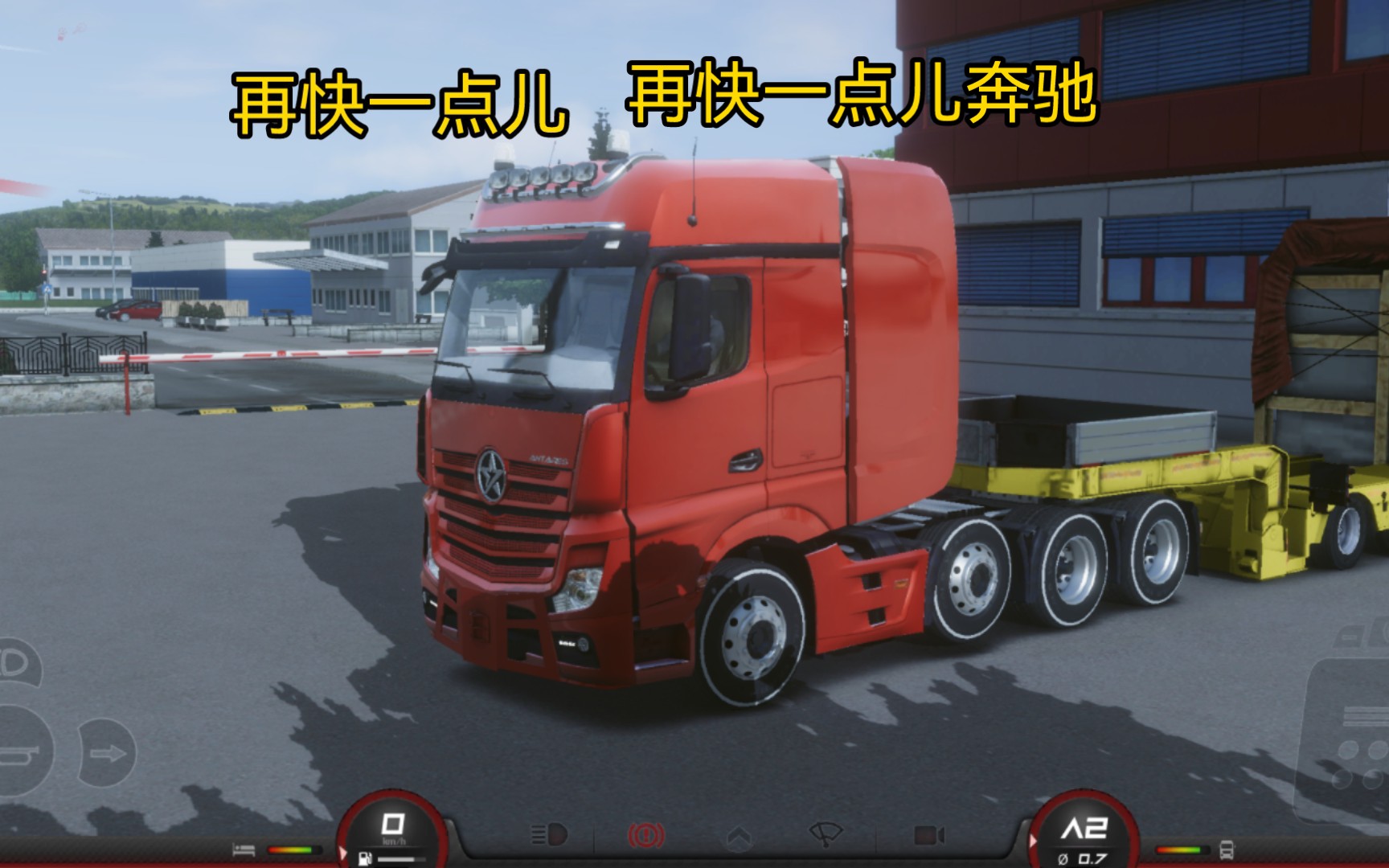 【Truckers of Europe3】驾驶奔驰运输43T机械零件从斯图加特慕尼黑哔哩哔哩bilibili