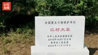 西安江村大墓确认为汉文帝霸陵   确定墓主身份破解千年谜团