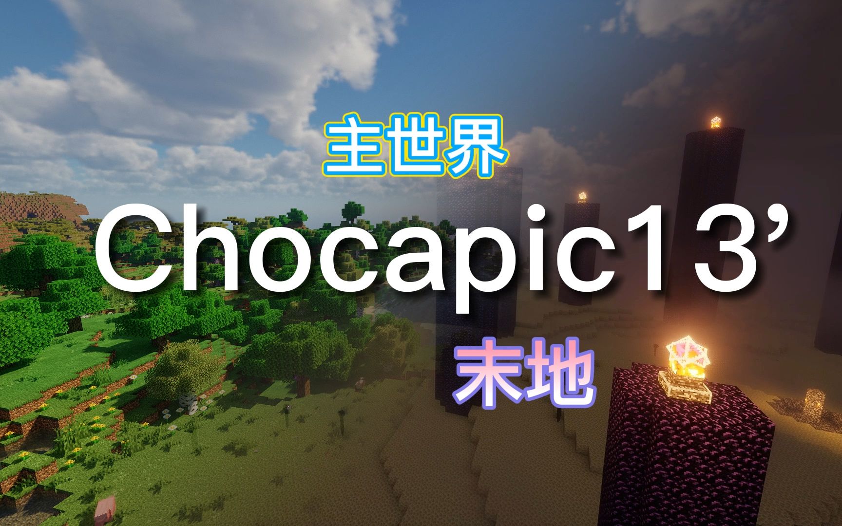 Chocapic13 v9 extreme 