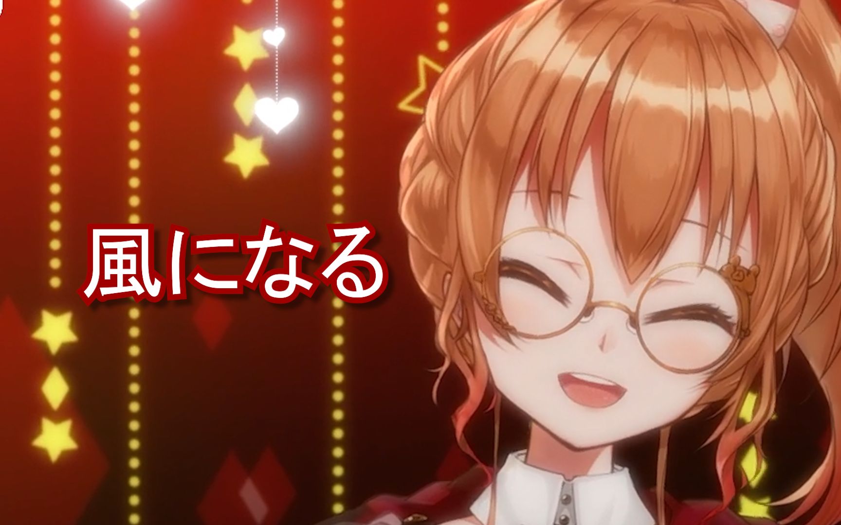 【艾因eine】風になる