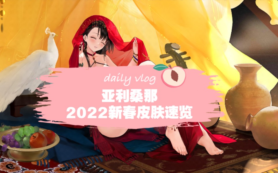 【碧蓝航线皮肤】首发!