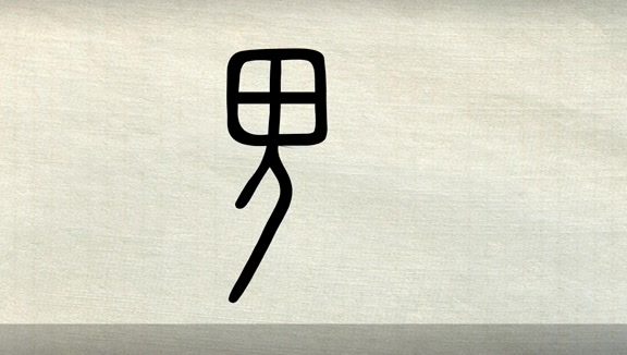 汉字说故事之“鬼”字.《说文解字注》鬼:人所归爲鬼.从儿、甶象鬼头.从厶.鬼阴气贼害、故从厶.𐩲š.古文从示.哔哩哔哩bilibili