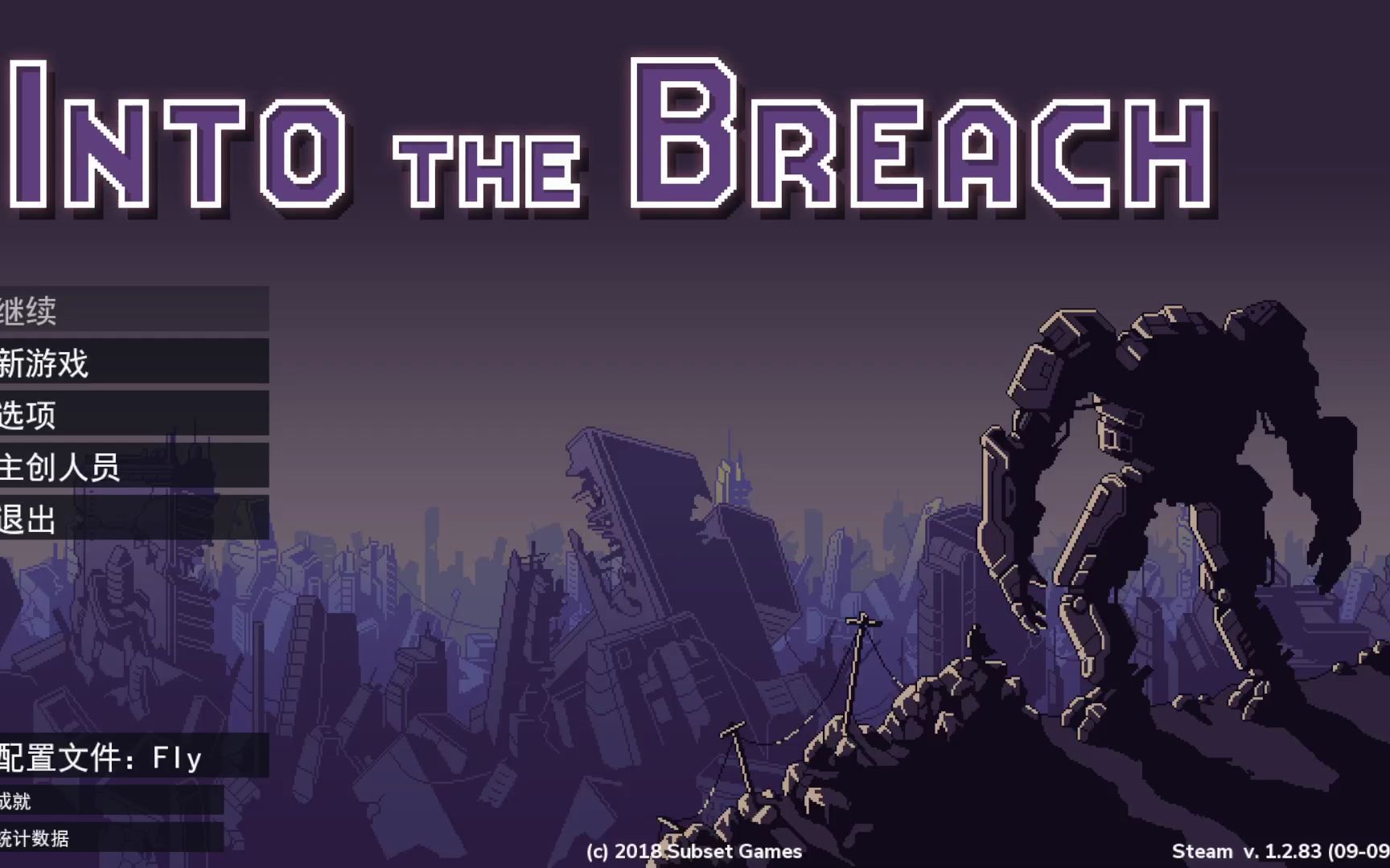 [图]【直播录像】陷阵之志 Into The Breach