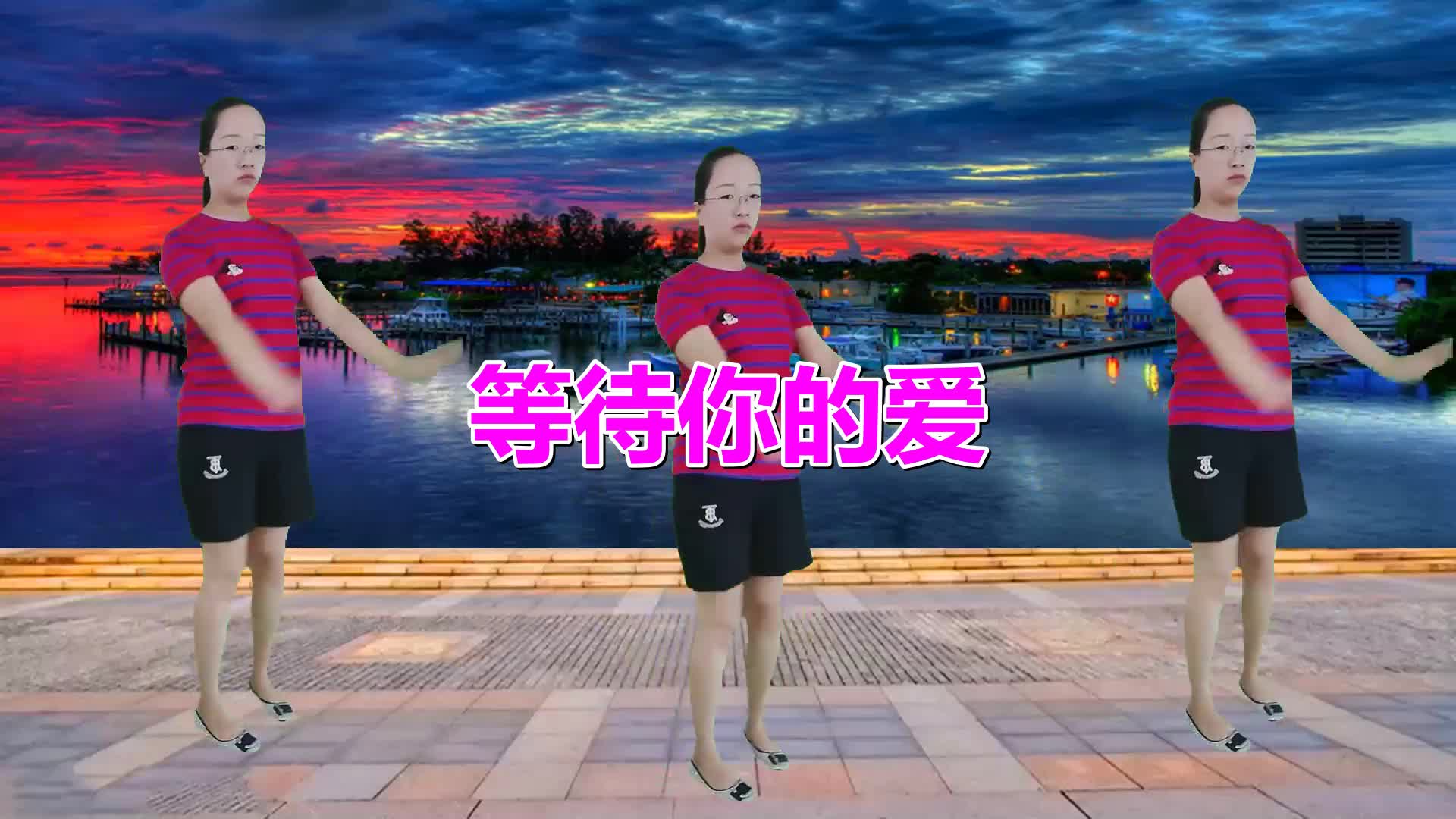 [图]零基础晨练广场舞《等待你的爱》最新网络热歌,好听又好看