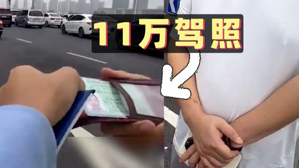 小伙驾照被吊销，花11万找特殊渠道办驾照！交警：一眼假【1795期】