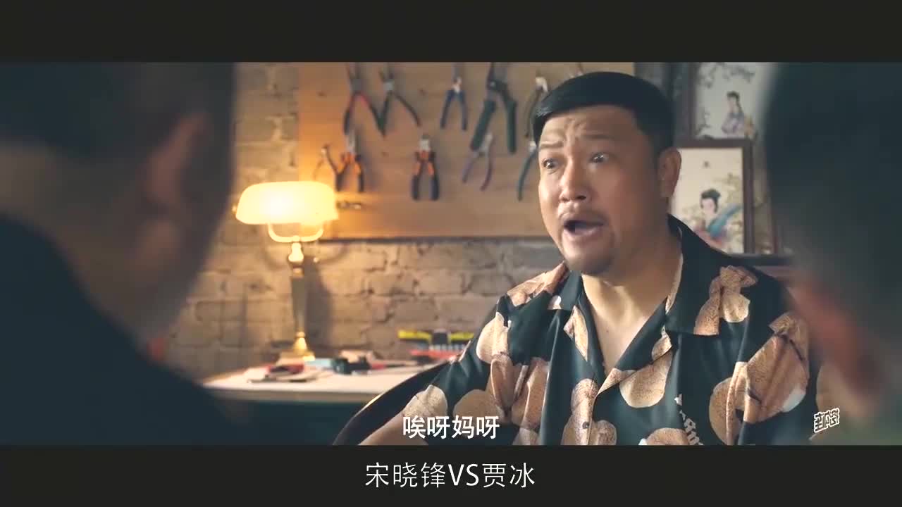 宋晓峰找贾冰检验古董,结果让人哭笑不得,贾冰的身份才是亮点!