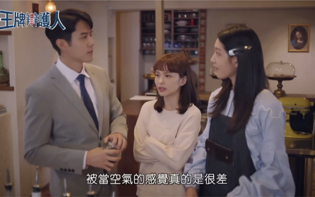 【王牌辩护人】ep05田雨昕因为麦大奇不联系吃醋了_哔哩哔哩_bilibili