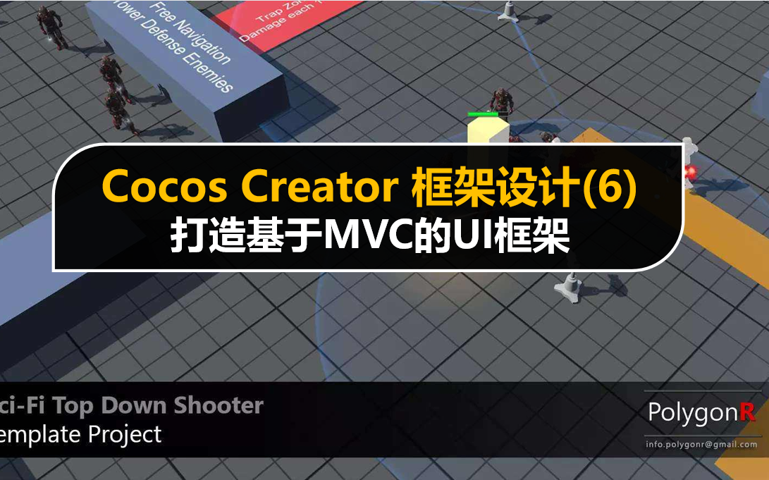 【Cocos Creator】微信抖音小游戏《MVC框架》哔哩哔哩bilibili