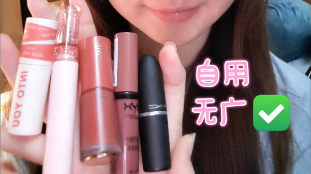 低至15r～学生党素颜原相机平价口红分享与吐槽!
