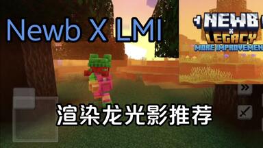 Minecraft 徽标渲染