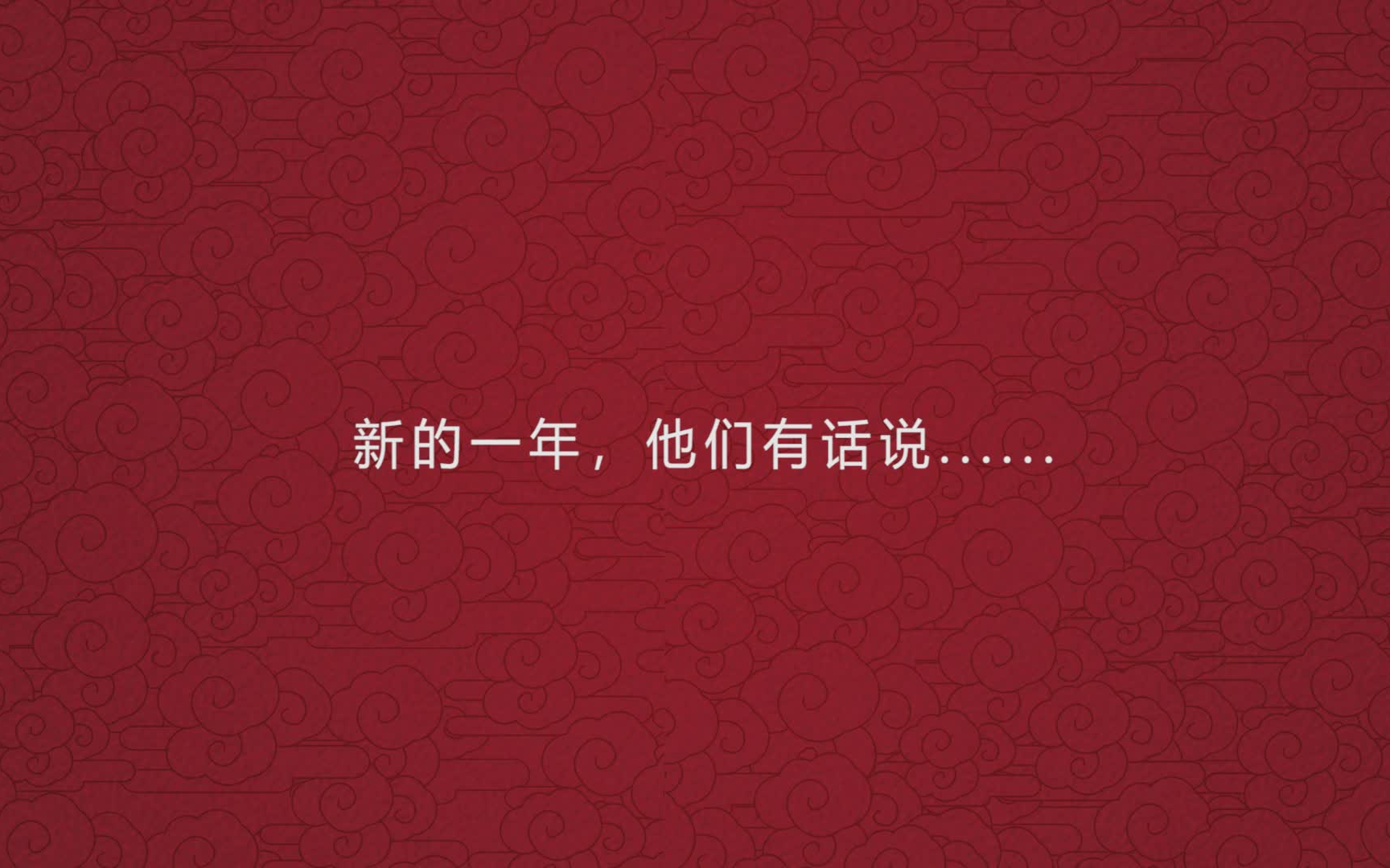 【企业创意拜年视频】2021年华公教育全体员工欢乐祝福视频哔哩哔哩bilibili