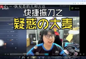 Descargar video: 【永劫无间】为什么你的快捷振刀无法使用闪避碰瓷振？