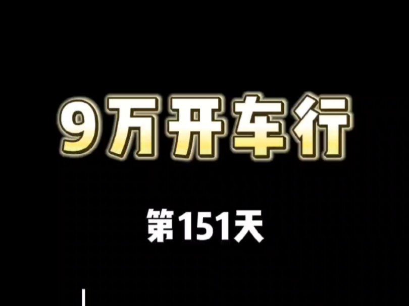 第151天,福瑞迪亏本送走了.哔哩哔哩bilibili