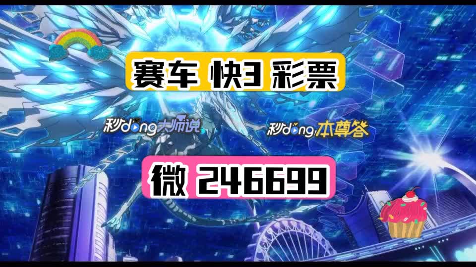 极速赛车计划官网网址