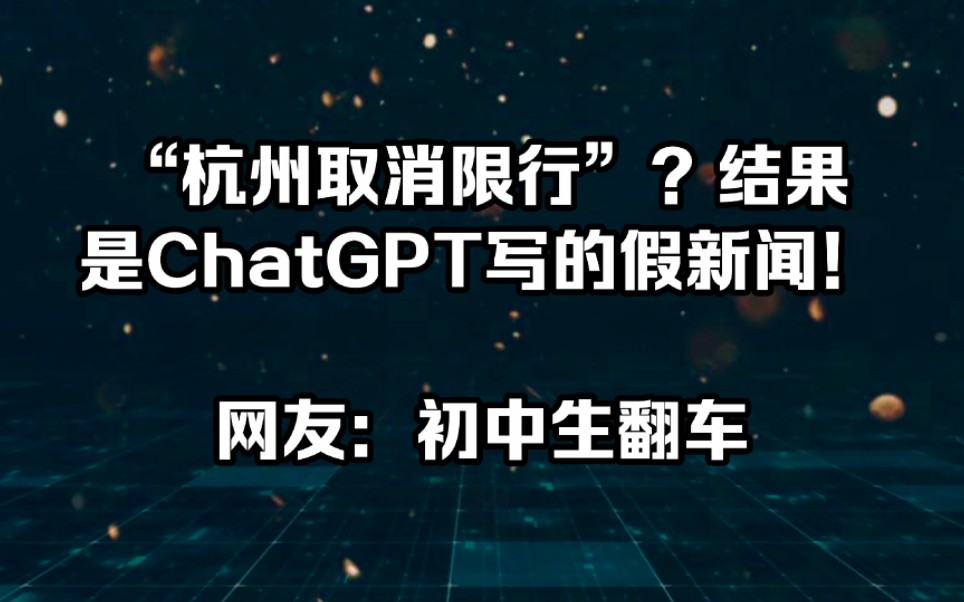 大型chart GPT翻车现场!哔哩哔哩bilibili