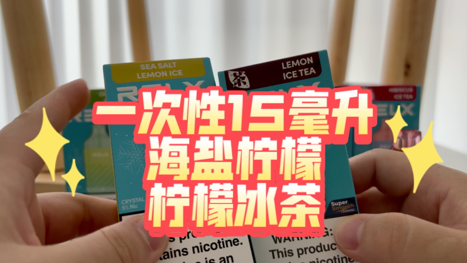 悦刻一次性最强版本