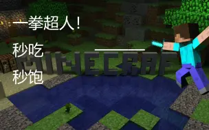 Download Video: [VPM_ESX]-[MCPE]-极速我的世界，但修改版！