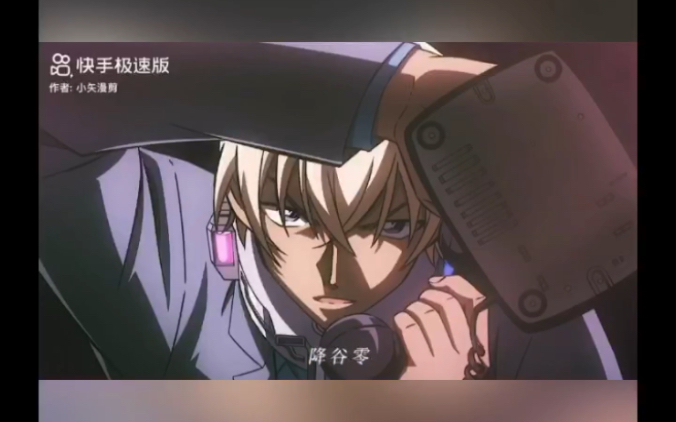 今天又是爱名柯的一天#降谷零