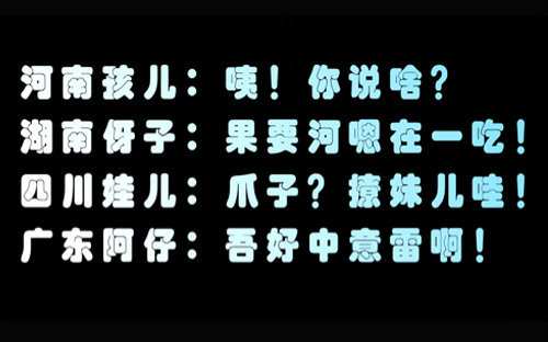【崔志佳教撩妹】各地方言撩妹实力版,四川话太逗了.