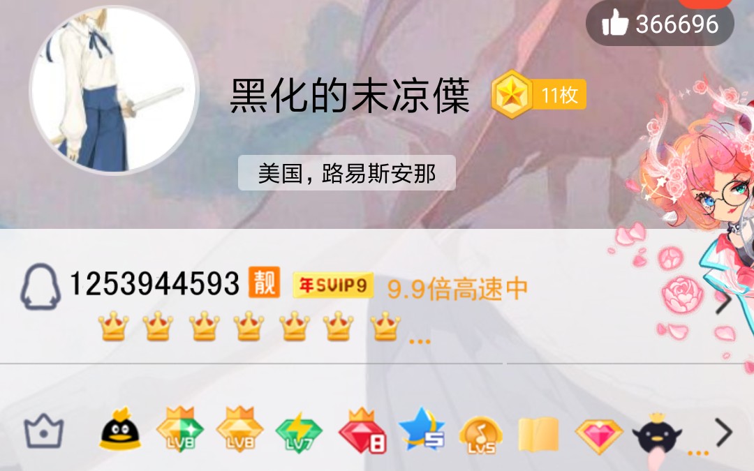 QQ会员快速升级?小学生都Svip8了!就你还不会.哔哩哔哩bilibili