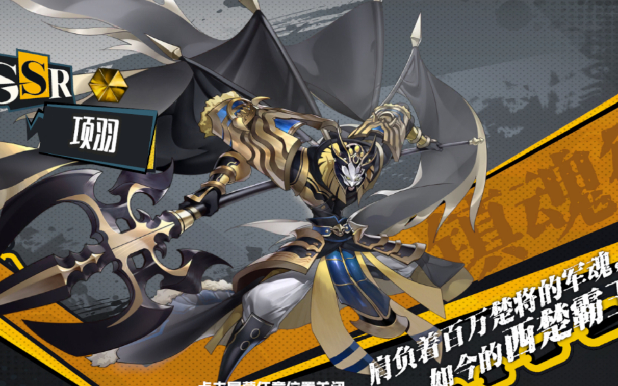 镇魂街 项羽暴锤讨伐项羽