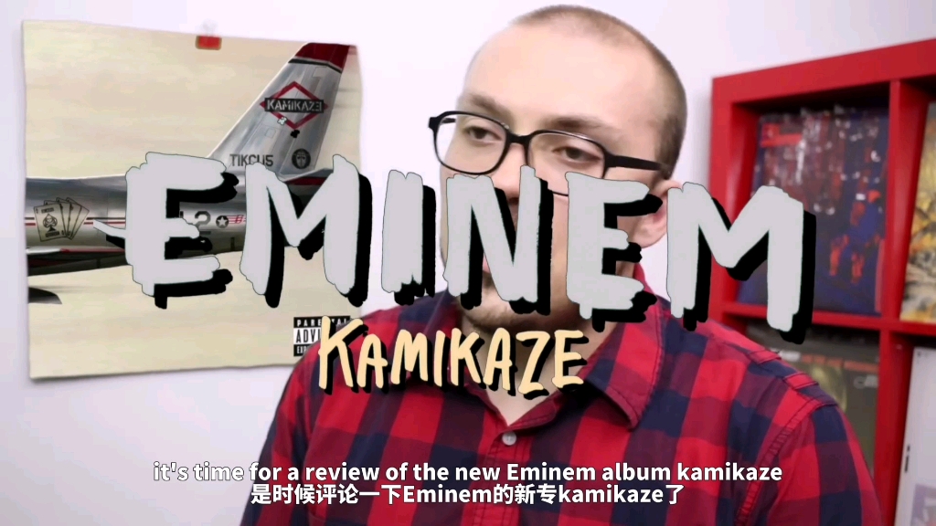 [中英]fantano乐评eminem2018年专辑 kamikaze哔哩哔哩bilibili