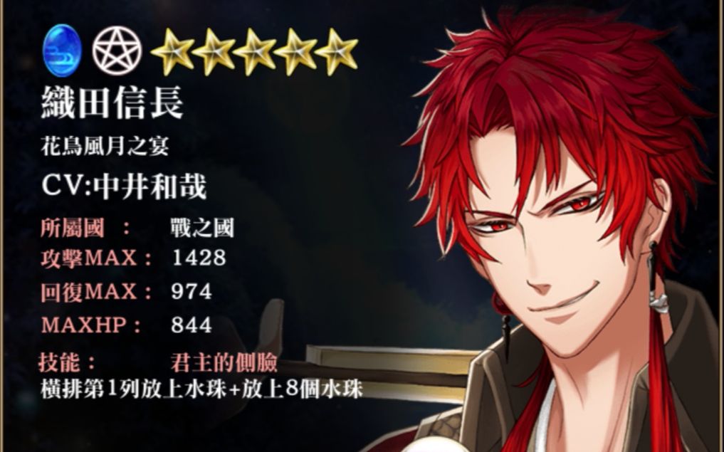 中与君咏唱】织田信长剧情试阅 cwt会后感谢 花鸟风月之宴～后篇～(cv