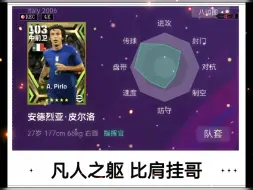 Download Video: 【实况足球手游】“实况足球梗图”