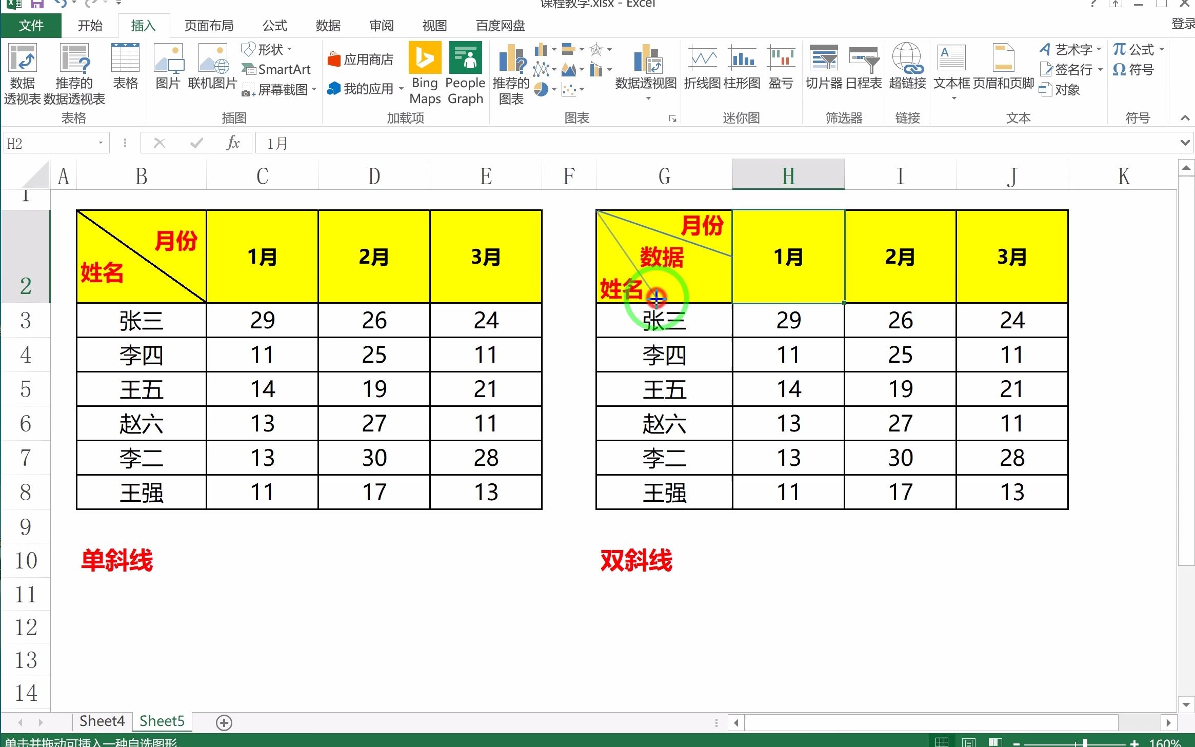 5分钟技巧:单元格添加单斜线、双斜线,只需三步完成哔哩哔哩bilibili