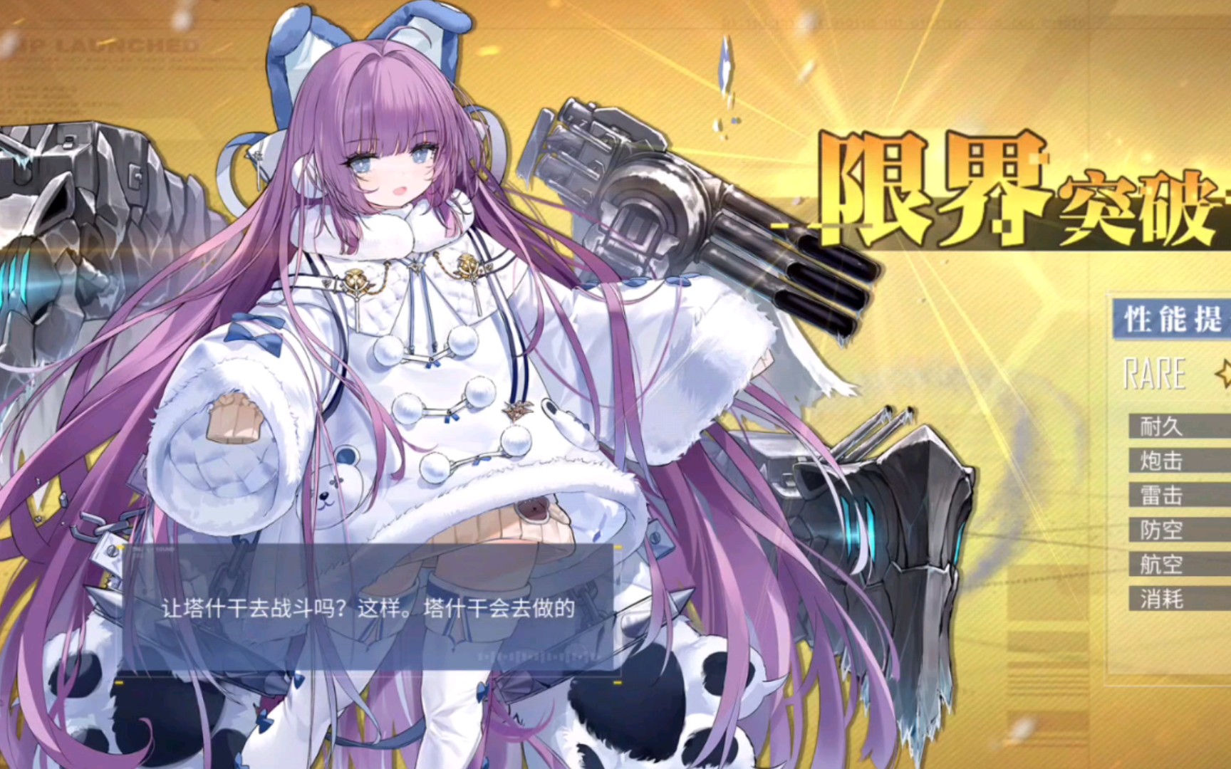 碧蓝航线-塔什干满破一百