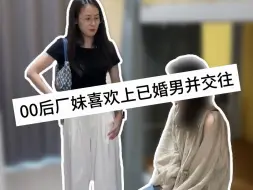 Descargar video: 电子厂真实现状.00后厂妹喜欢上已婚男并交往...