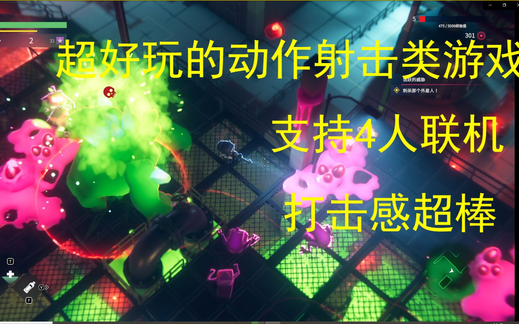 [图]《steam新游试玩》超好玩的动作射击游戏，不叫上伙伴一起？霓虹入侵者demo试玩