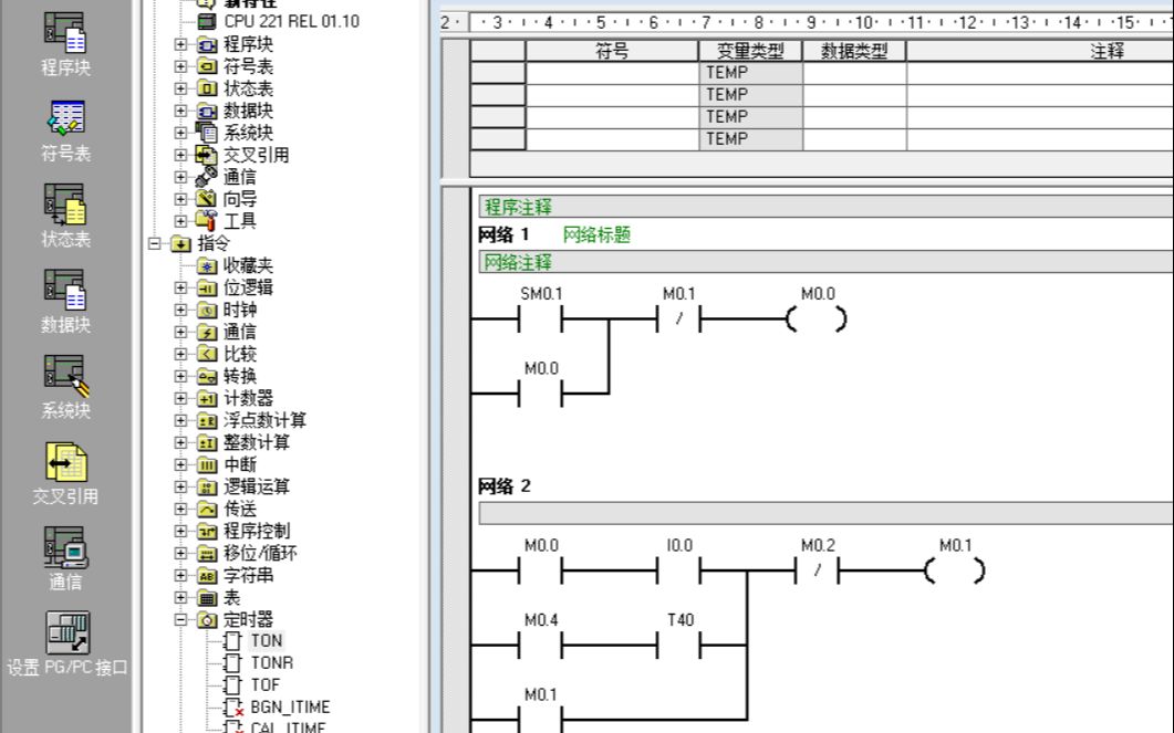 PLC编程用起保停的方法设计交通灯哔哩哔哩bilibili