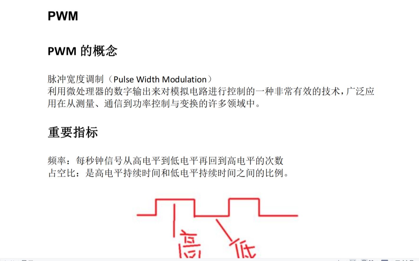 单片机(STC)基础模块——PWM概念哔哩哔哩bilibili