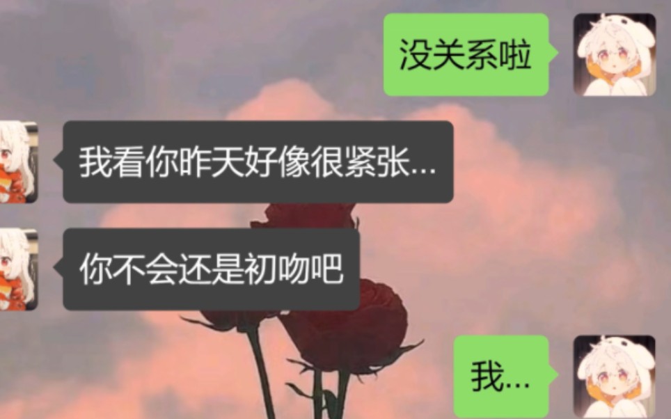 是心之所选 是爱之所向哔哩哔哩bilibili