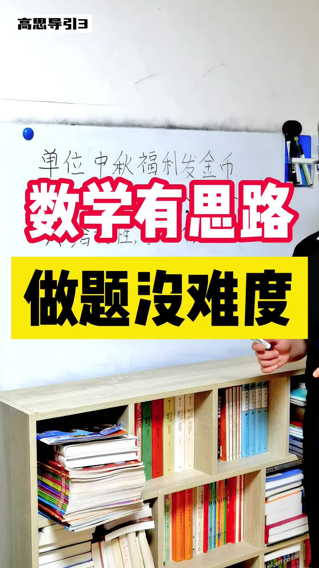 数学核心思维 | 盈亏问题新思路——假设法哔哩哔哩bilibili