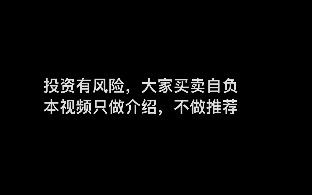 [图]如何负成本的购买基金，这次把压箱底的交易品种贡献给大家了