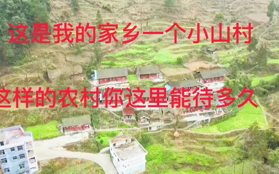 [图]这就是我从小生长的地方，一个小山村。这样的地方你喜欢吗