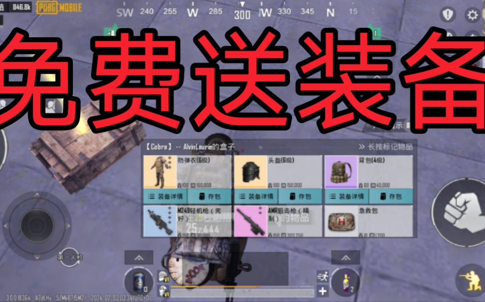 双击加关注免费护航