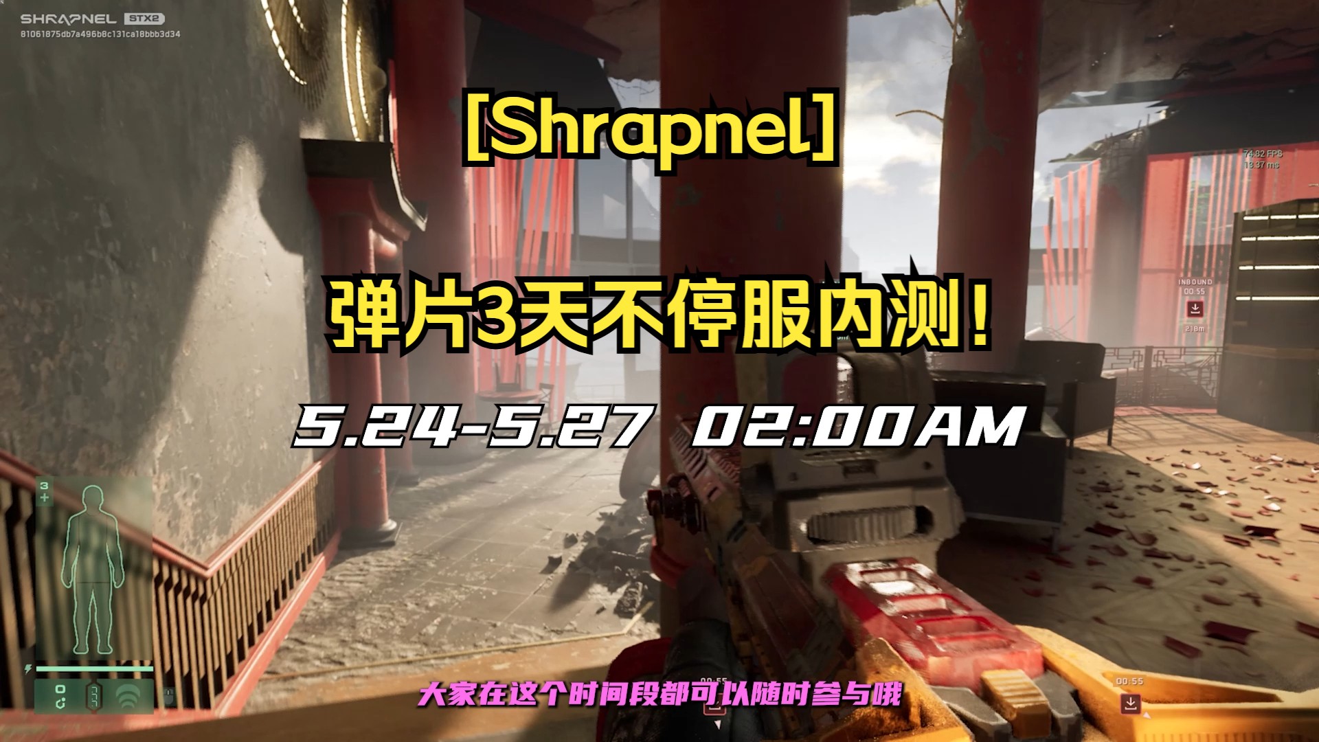 [图]【Shrapnel】弹片STX3.0来袭！商城或成玩家最大获利点？