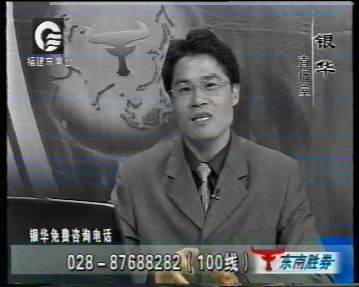 錄像帶約2001或2002年cctv1東南衛視錄像片段