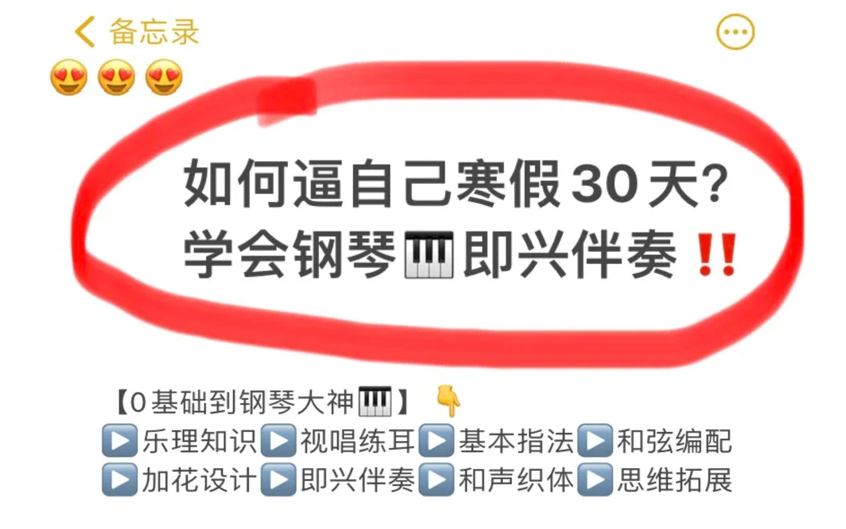 【钢琴教程】寒假摆烂不如学钢琴!100集完整钢琴教学!从0开始讲解!包含所有技巧!小白想学不会都难!哔哩哔哩bilibili