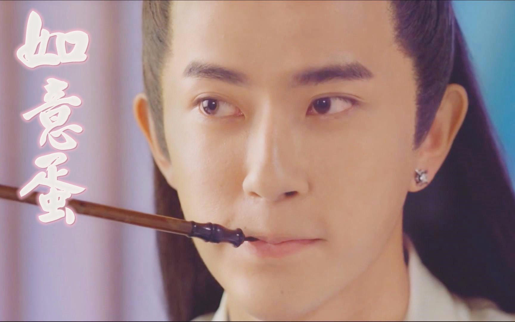 【如意蛋】by大风刮过|原著剧情向|于朦胧×张智尧×乔振宇|史上最帅