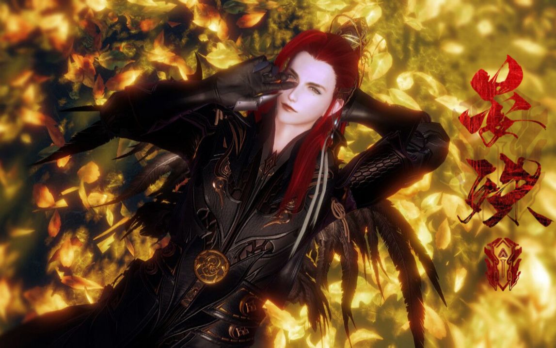 [剑网三].[晏殊].