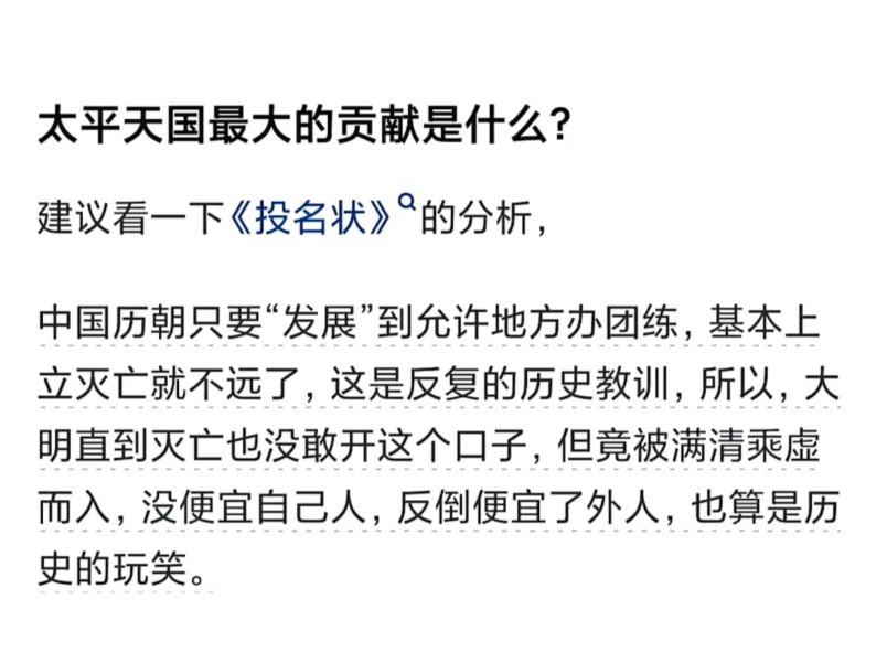 中国古代中央集权制,只要中央一倒,偌大帝国土崩瓦解,例如秦朝和明朝.哔哩哔哩bilibili