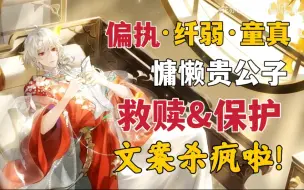 Download Video: 【花亦山】双向救赎？谁能拒绝偏执又可爱的红衣白毛！